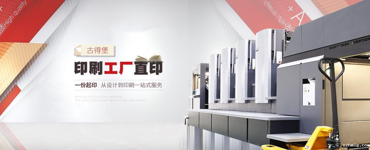 天津印刷厂一站式服务