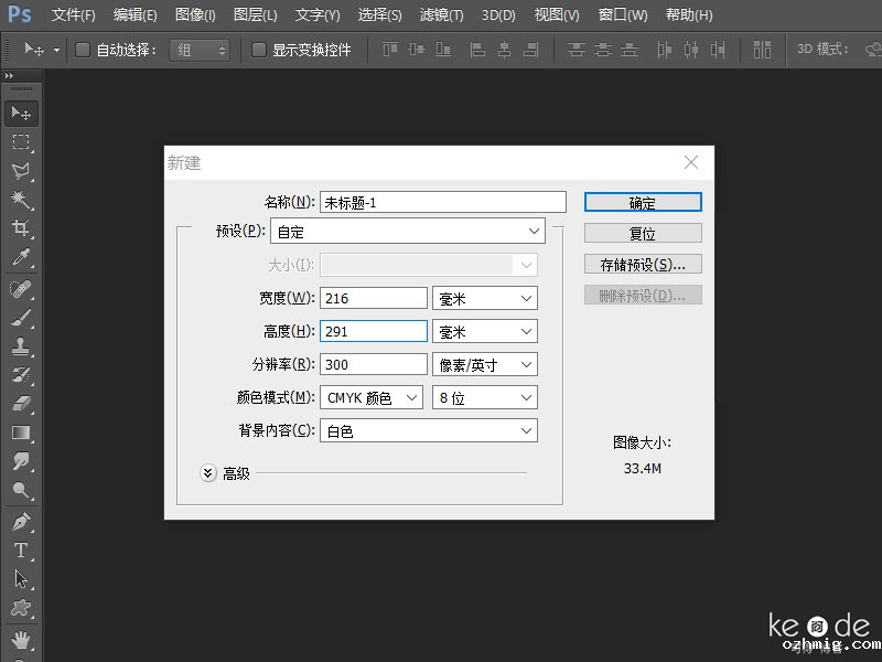 设计稿出血线设置常见错误
