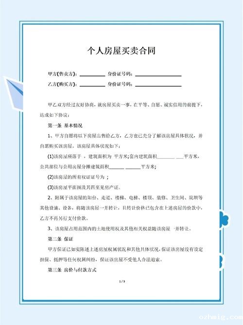 印刷服务合同条款注意事项