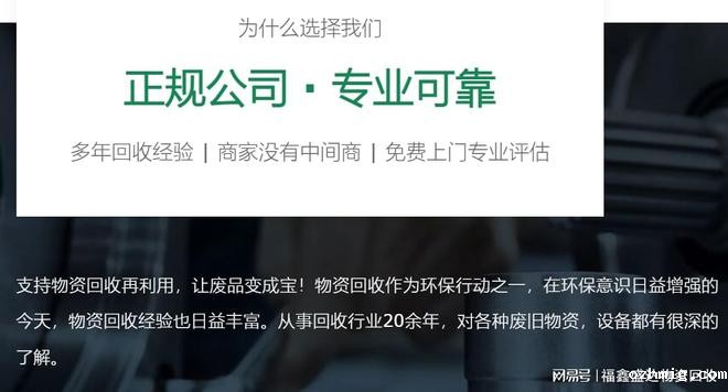 北京印刷品报废处理