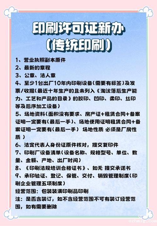 印刷厂资质审核关键指标