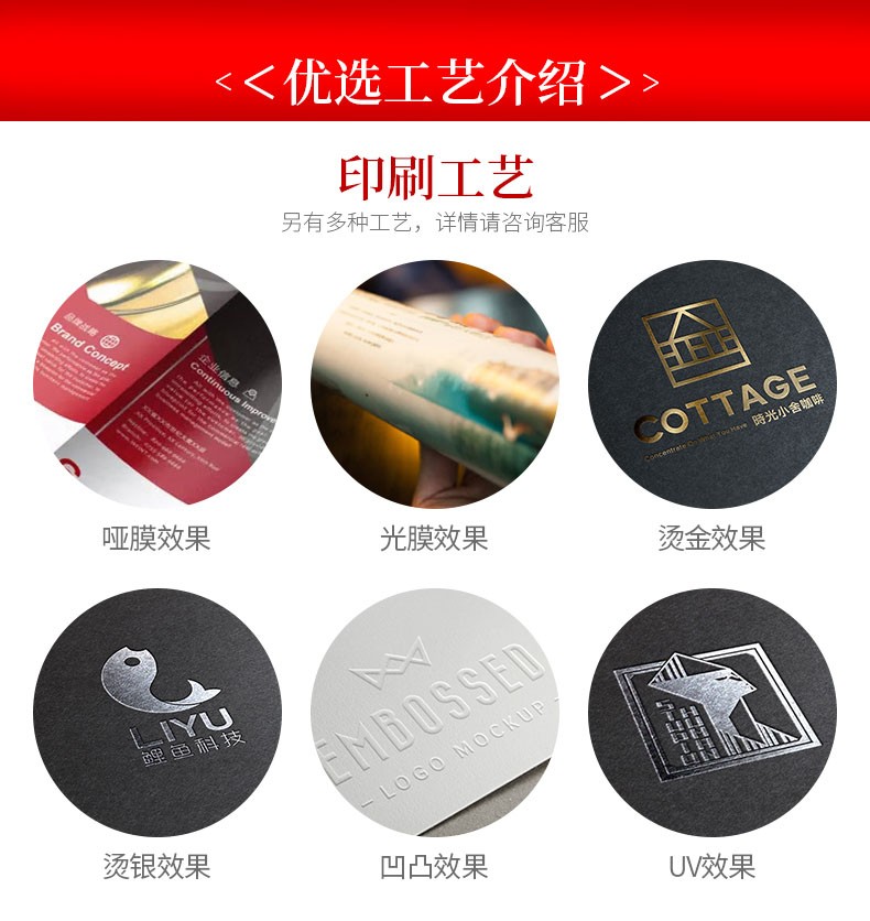 北京台历浮雕击凸工艺