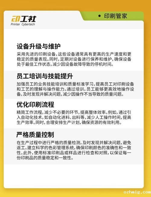 印刷厂合作案例效果评估方法