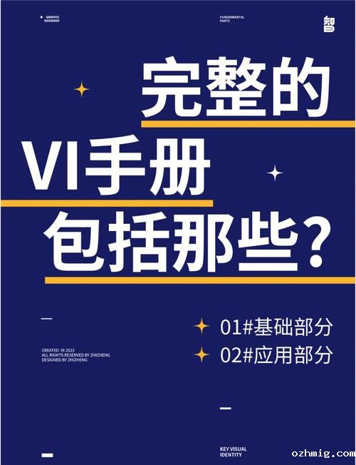 南开区高端VI手册设计印刷指南