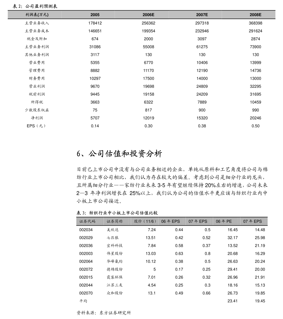 天津包装印刷厂