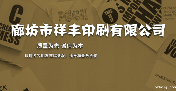 河北秦皇岛画册印刷 印刷厂祥丰印刷